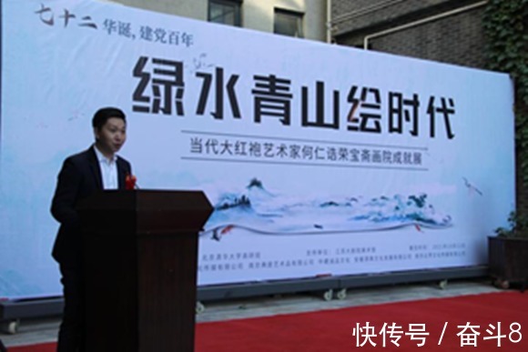 山水画!祝贺“绿水青山绘时代·何仁诰荣宝斋画院成就展”成功开幕