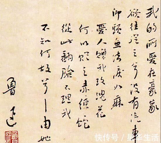 冰糖葫芦#鲁迅著名的“失恋诗”,让人捧腹大笑,却忍不住一读再读