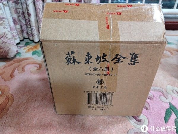 历朝历代|买书晒书,但求一乐。 篇十八:中华书局《苏东坡全集》小晒