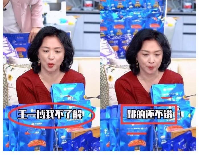 扎心!金星直播大赞王一博跳舞“不错”,却曝光他不能主持《天天》的原因