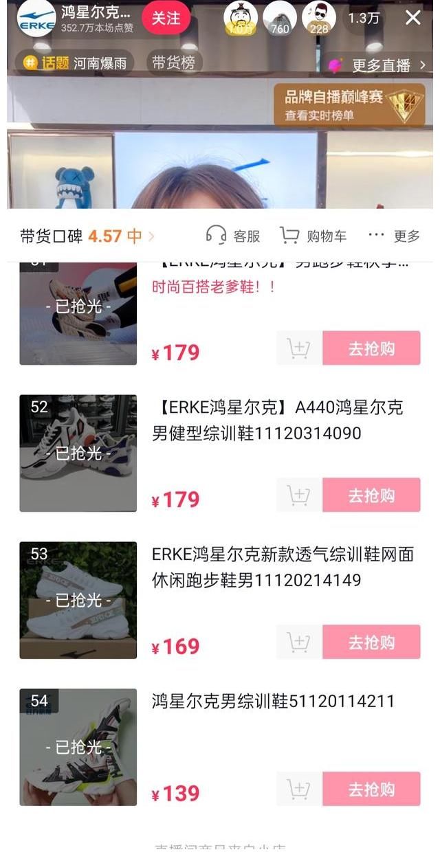 赢得|销量暴涨52倍，鸿星尔克赢得大众敬佩，但有些问题我不得不说