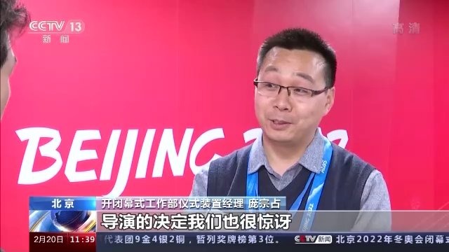 冬奥会|科技与艺术融合！北京冬奥会开闭幕式还有这些隐藏黑科技