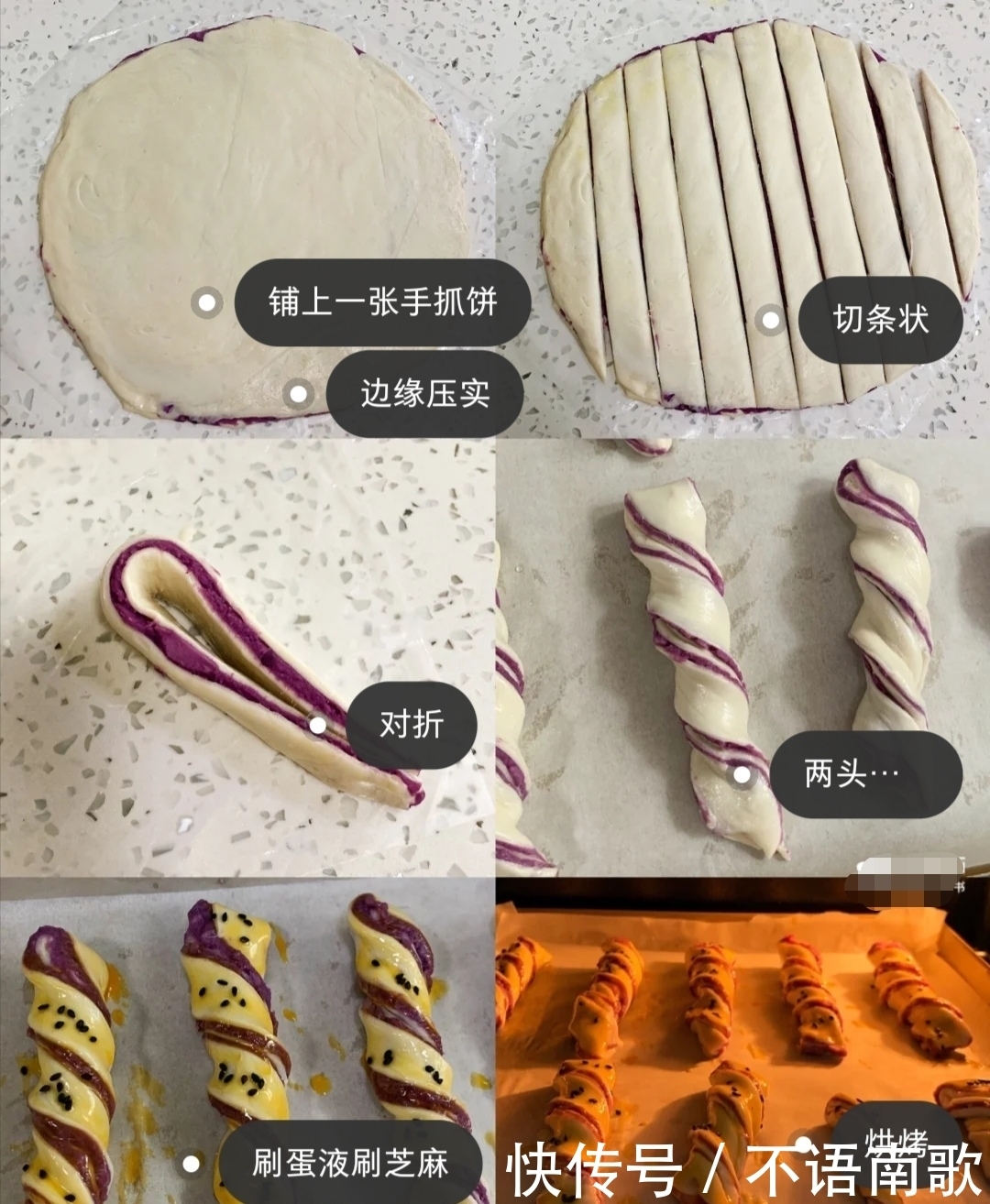 紫薯|酥掉渣,香芋紫薯扭扭酥条!