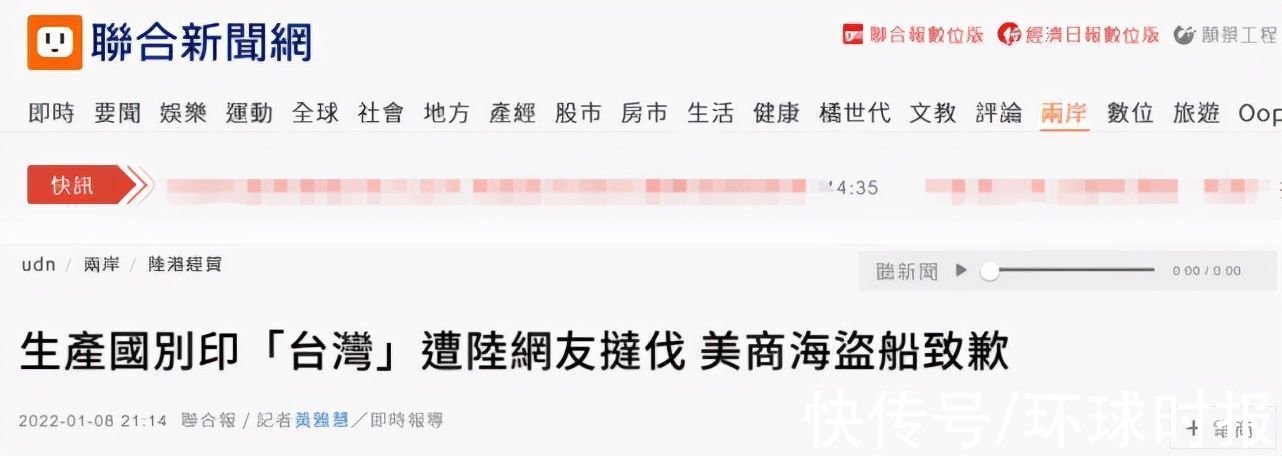 内存|将台湾印为“生产国”，美商海盗船中国总代理发道歉声明，称已下架相关产品