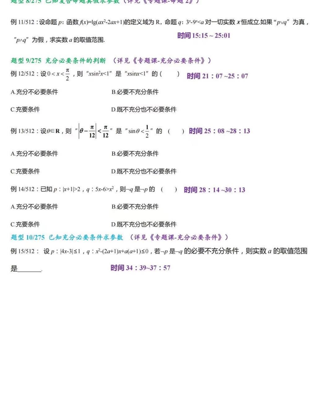 高考数学|最新版！2022年高考数学——必考题型清单，吃透它，成绩暴涨！