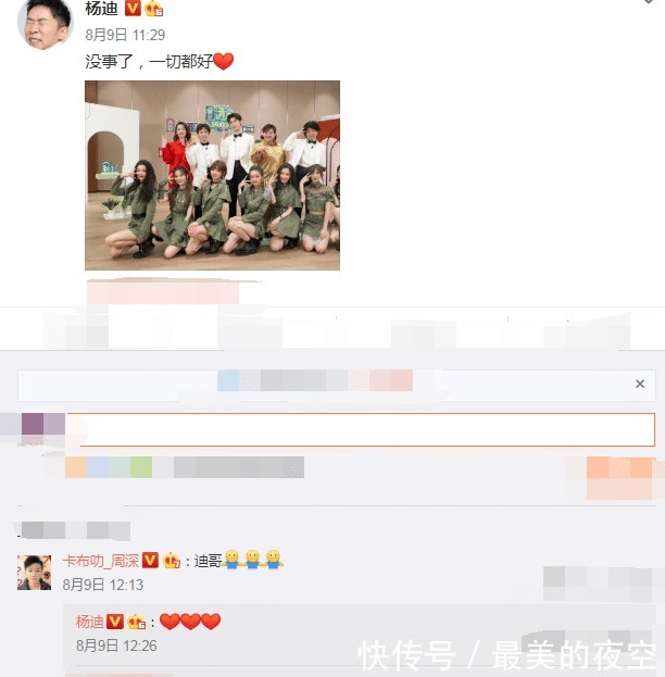 杨迪再次道歉,《青春环游记》全员保持沉默,只因这次“得罪”他