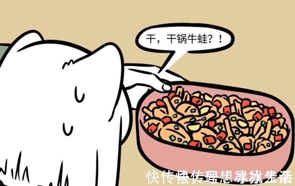 金蟾|非人哉小玉和金蟾这对冤家,连中午饭都是对方