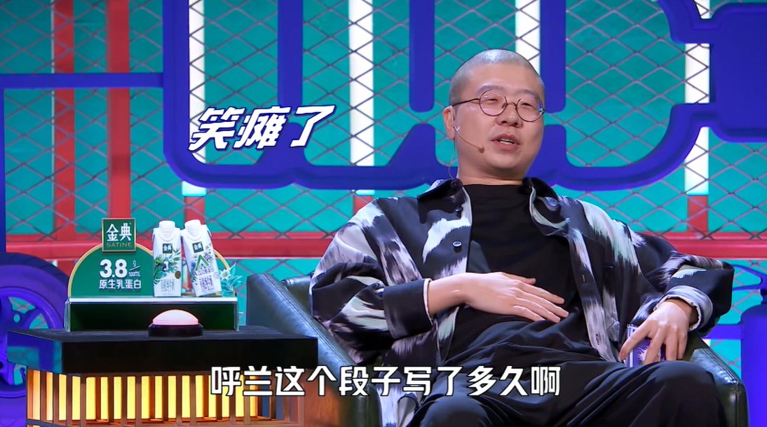 笑员|谢娜没给呼兰投票引发骂声,你们当周奇墨的“结尾感言”白说了?