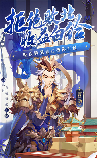 少年三国志 v6.7.0无限元宝破解版-劳模下载