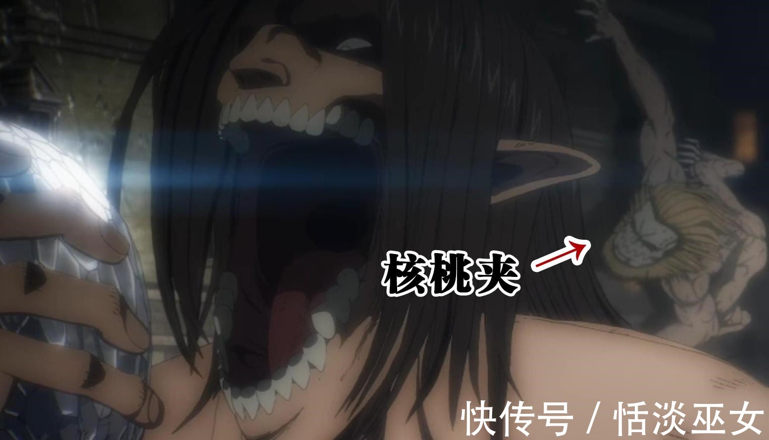 进击的巨人九大巨人能力