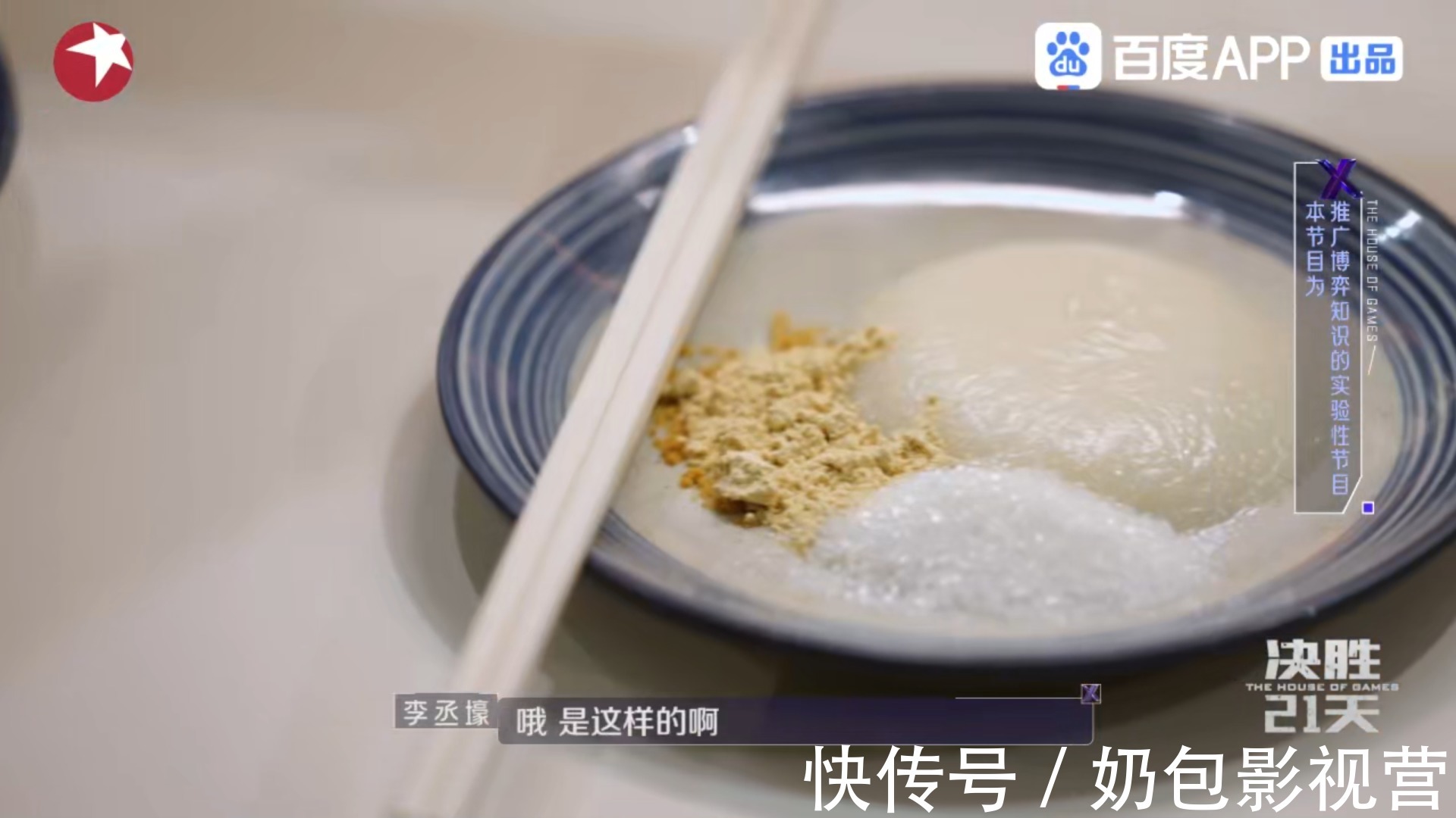 决胜21天第四期开播！王境泽自曝因“真香”吃苦