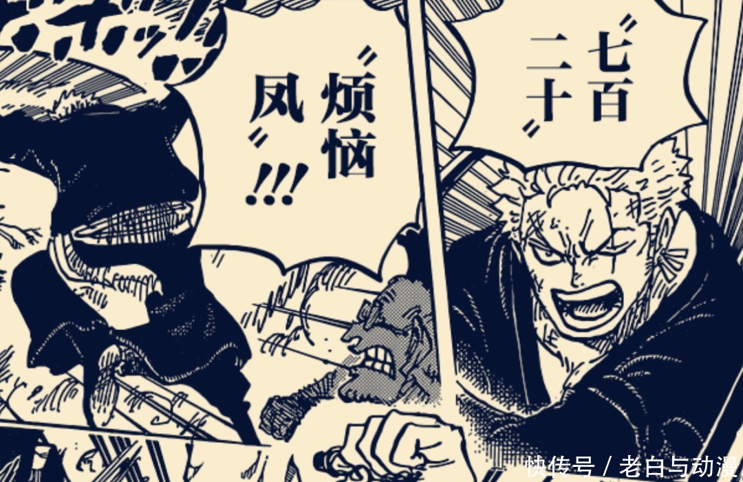 动向|海贼王997话情报:山治被抓获,索隆拿到抗体,下周休刊!