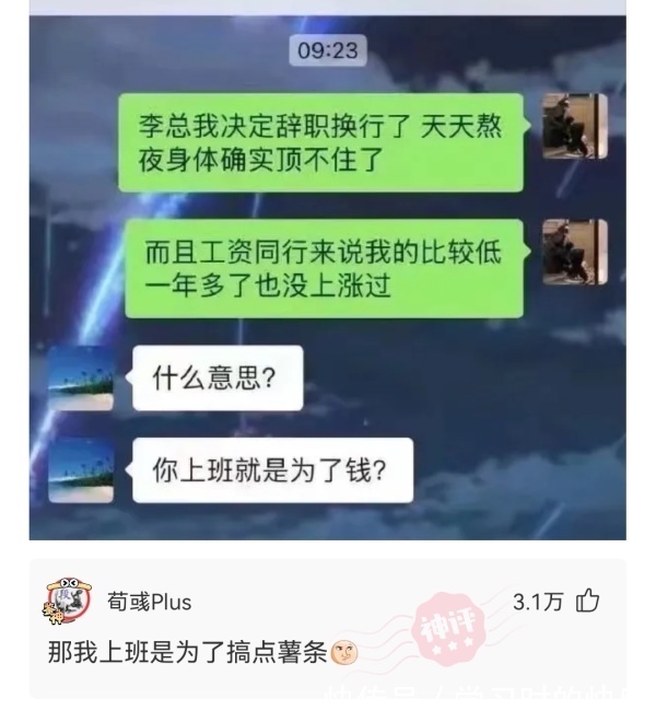 |神回复:发个段子,不然白翻了!
