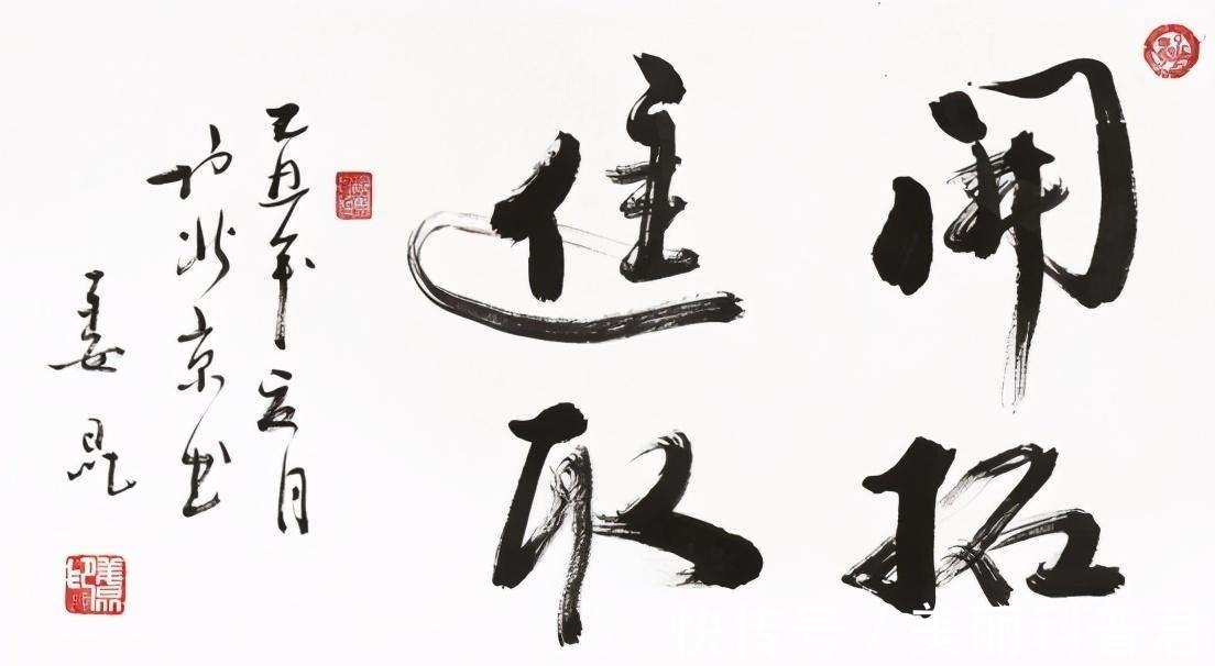 中国书协!姜昆的书法,“硬伤”挺多,算是合格的书协会员吗?