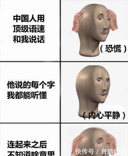 同学|在将中文纳入高考后，留学生们感受到了恐惧，用“梗图”搞笑吐槽