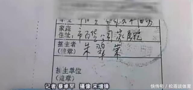 错真|姚策生母杜新枝,伪造郭威资料被实锤,犯了这样的错真不应该