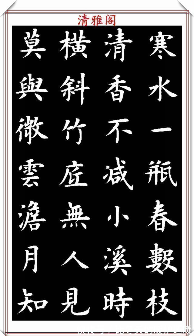 草书|现代书法教育家王丙申,楷书古诗词欣赏,入眼生爱,可做创作范本