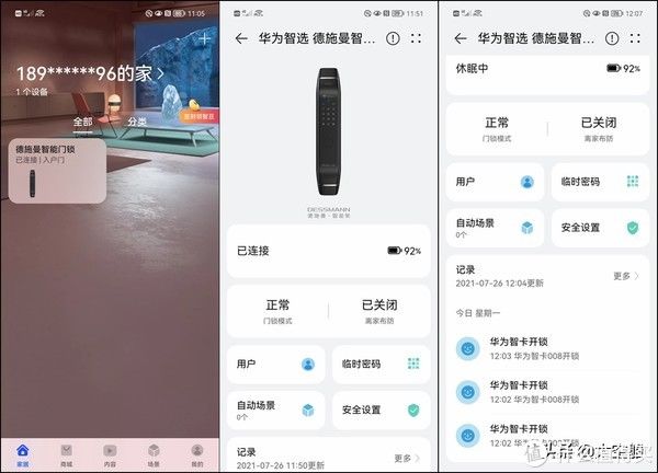 华为智选德施曼智能|让科技更好地守护家门，华为智选德施曼智能门锁