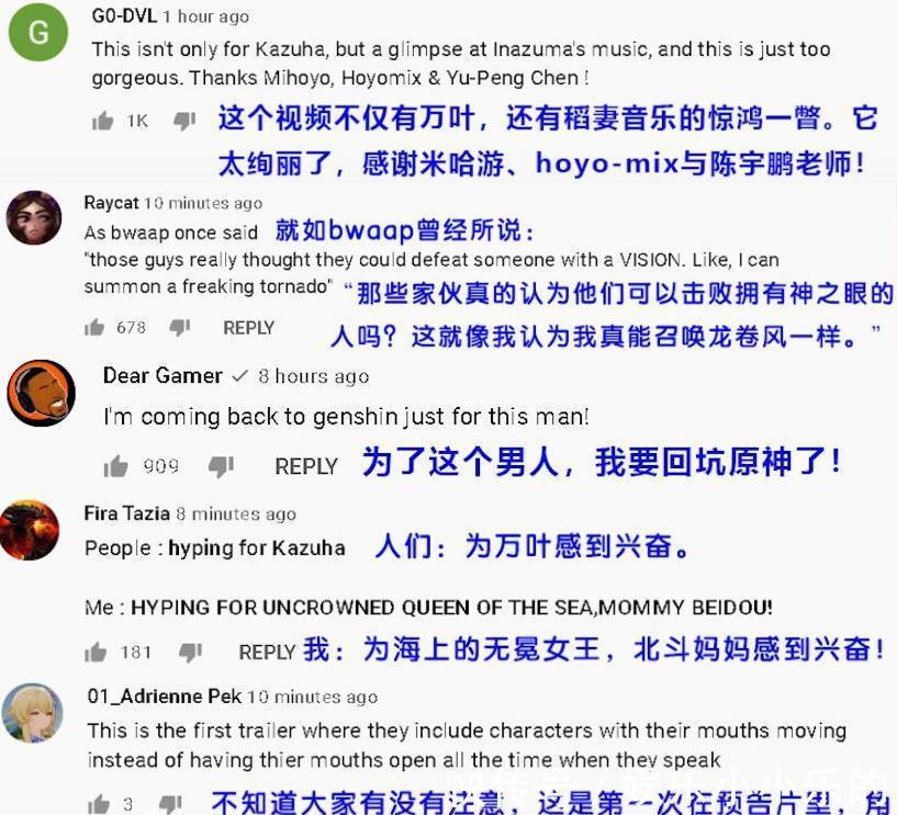讨论度|原神枫原万叶又在国外火了,音乐和动画剧情被点赞
