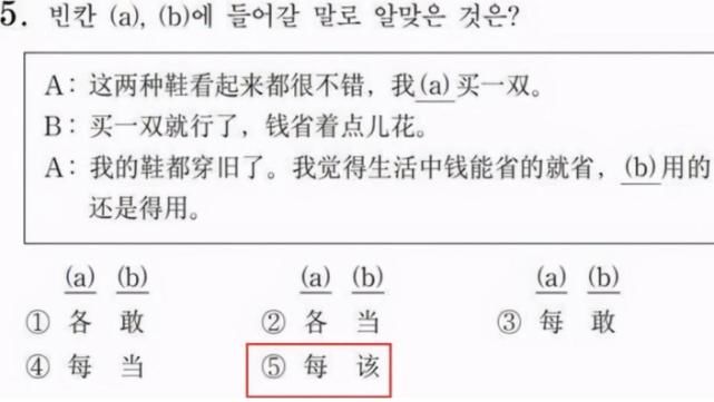 英语|韩国“中文试卷”火了，难倒一众中国学生，像不像学英语的你