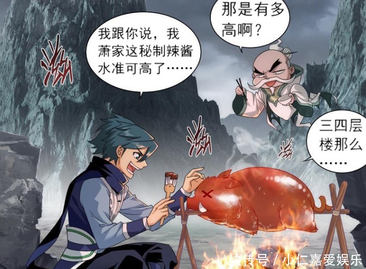 炼制身体|斗破苍穹:萧炎炼制曜老新身躯 天火尊者重生 冰河谷啥也不是