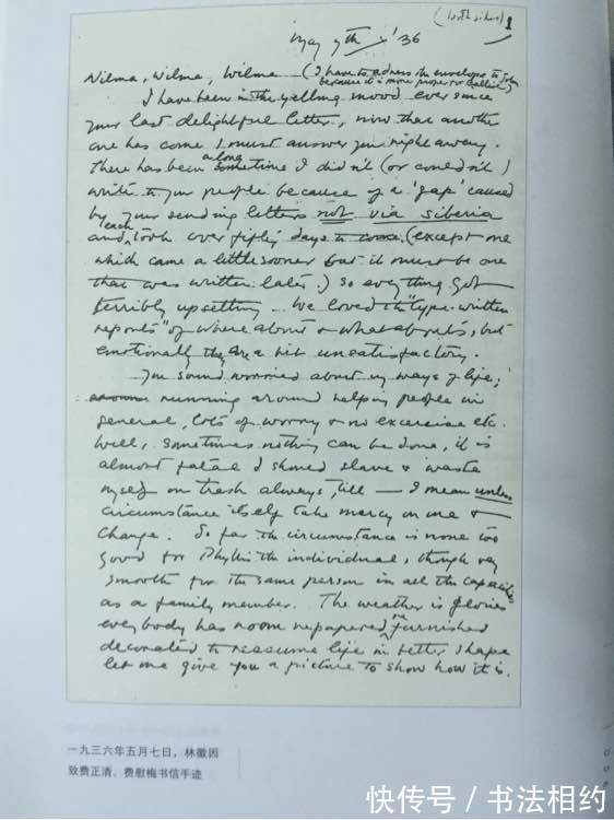 手稿#才貌双全的“女神”林徽因硬笔手稿堪比业界“天花板”,随性随心