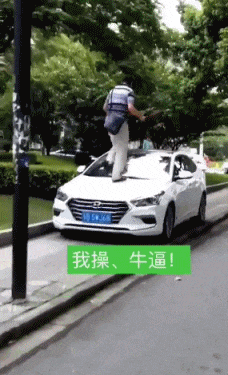 |搞笑GIF:姑娘 你穿的这是裙子吗