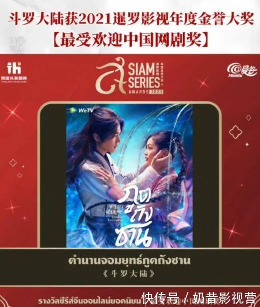 勇敢的心|《斗罗大陆》在泰国获得最受欢迎奖,肖战谈演技用7个字概括