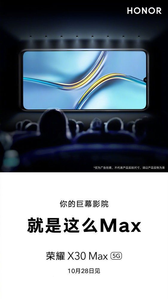 mX30 Max和X30i来了！荣耀11·11发布会直播平台汇总