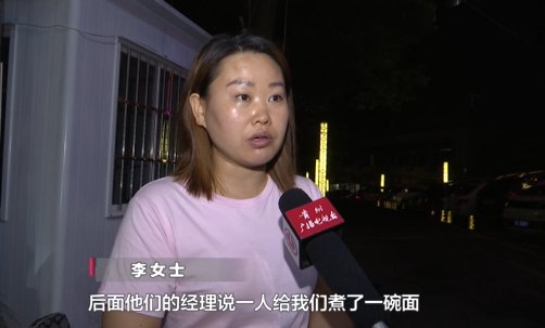 朱经理 自助晚餐变成“一碗面”？！在温泉酒店消费后，顾客怒了
