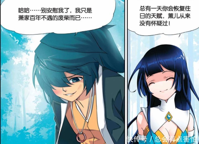 时间|斗破苍穹熏儿和萧炎才是在一起最少的人,为何感情却如此深