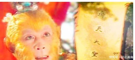 孙悟空当年大闹天宫留下一句话,仅八字却非常经典,如今人人会背