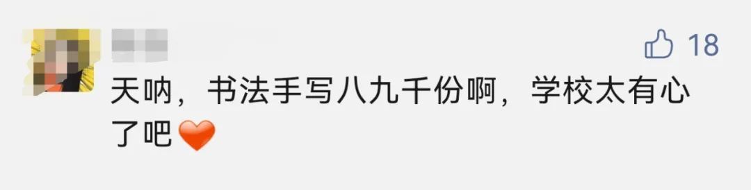 爱了爱了|“比我人还高的录取通知书”惊艳亮相