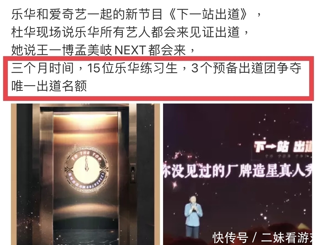 艺人 王一博难逃一劫!乐华新选秀官宣,杜华称旗下所有艺人会全部出动