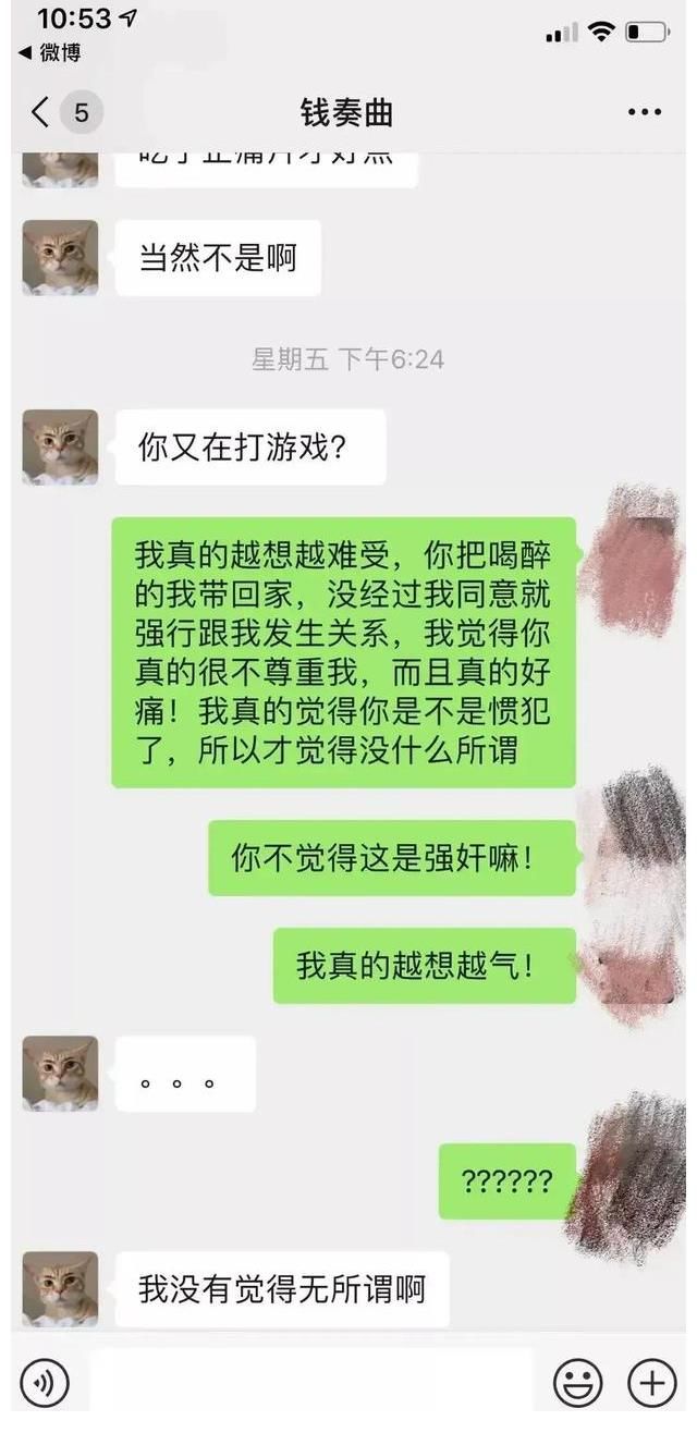 强奸|湖南卫视主持人被曝强奸，被害人举证之后警方没有立案