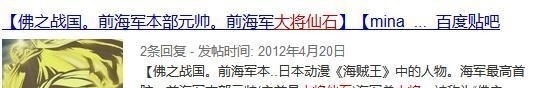 上将|海贼王深度:一次错误的翻译,硬生生制造出来了一个新大将?