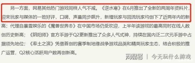 平凡的荣耀|逆水寒来平凡的荣耀拉投资差点被做成换皮游戏，可现实更残酷