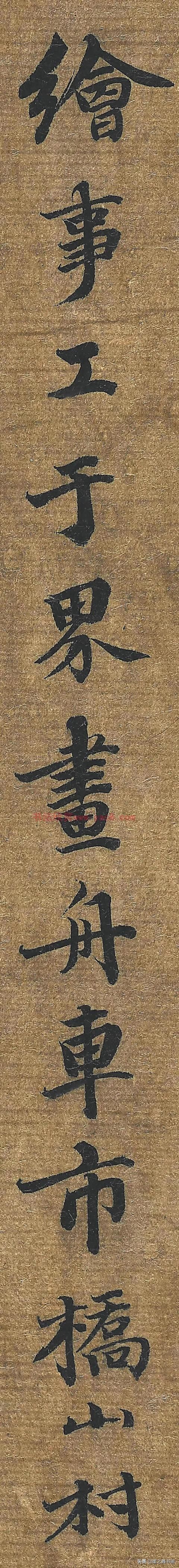 张著&元代张著书法墨迹(单字放大版),感谢分享转发