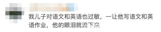 数学题|怪事!小姑娘一做数学题就眼睛过敏,肿到睁不开……