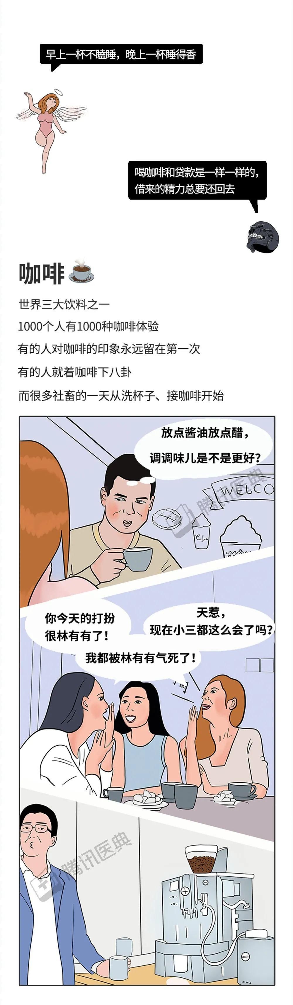告诉|咖啡那么难喝，为什么那么多人喜欢？今天告诉你答案！
