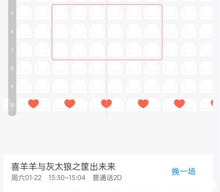 国漫|熊出没:从上座率和观影人数来看,票房最终超6亿,将是喜灰的4倍