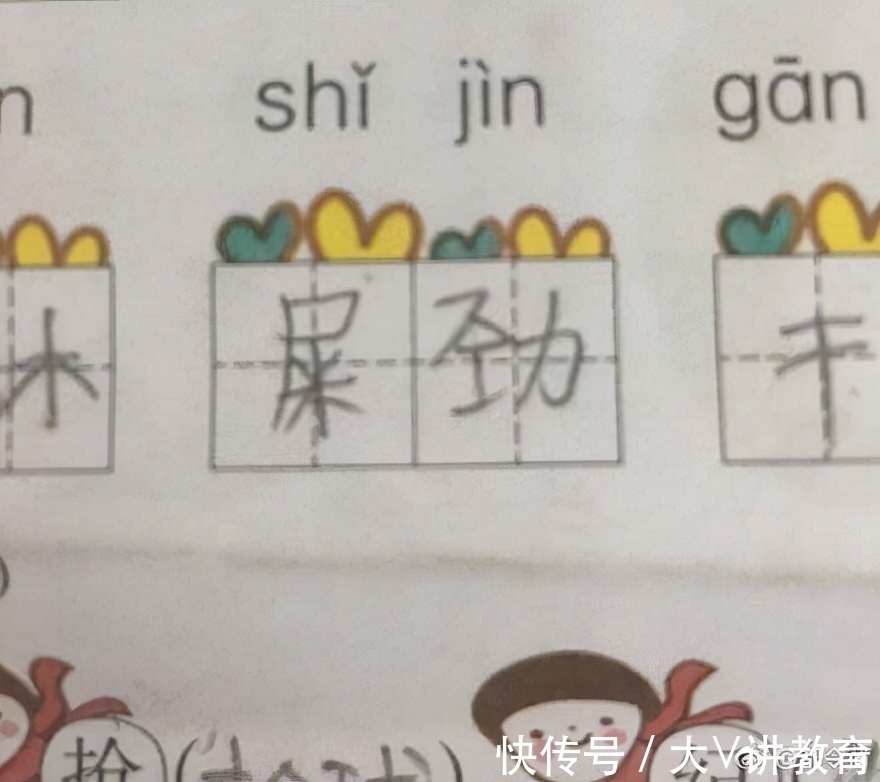 家长$小学生被罚写“爷”字,家长看后哭笑不得,网友:爷爷戴墨镜了?