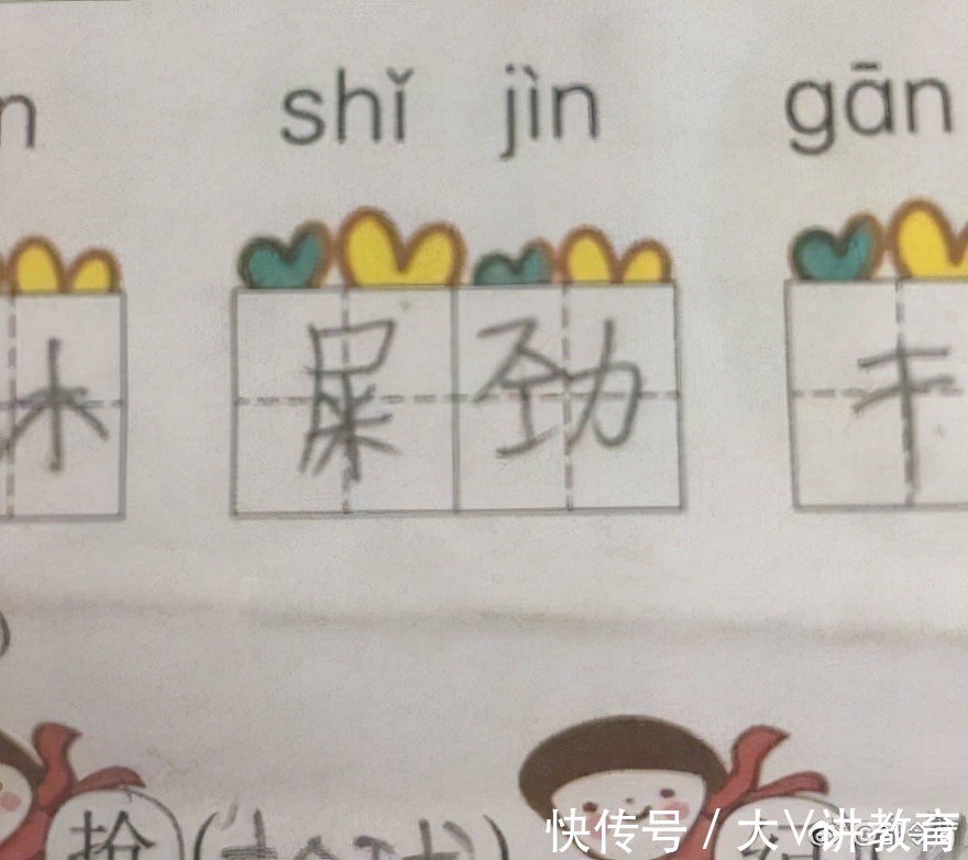 家长$小学生被罚写“爷”字，家长看后哭笑不得，网友：爷爷戴墨镜了？