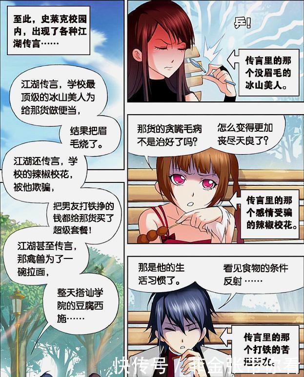 俊哥|斗罗大陆:奥斯卡变身怨气膨胀的豆腐西施,惨遭变态马红俊遗弃?