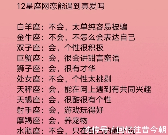 白羊座|十二星座和对象吵架都会怎么解决，十二星座女如何向男友撒娇卖萌