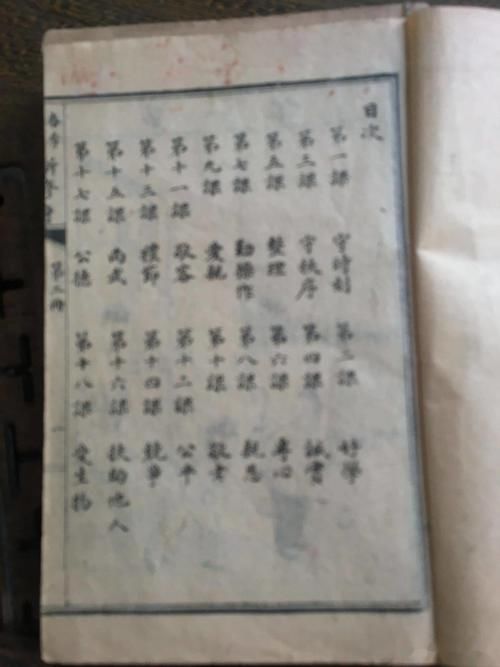 “来来来，来上学”，这是1953年小学的第一课