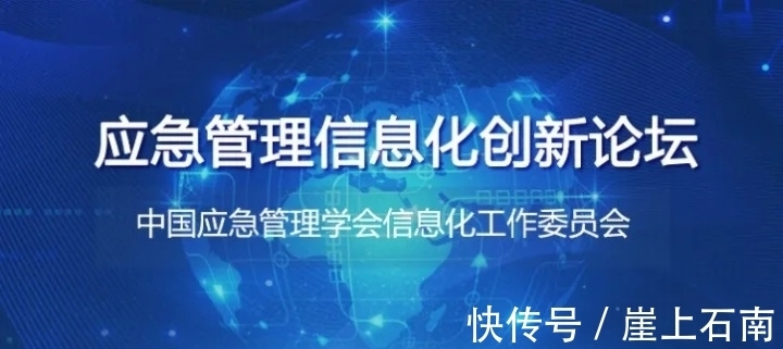 百分点科技双轮驱动 打造智慧应急大脑|应急管理信息化创新论坛| 管理