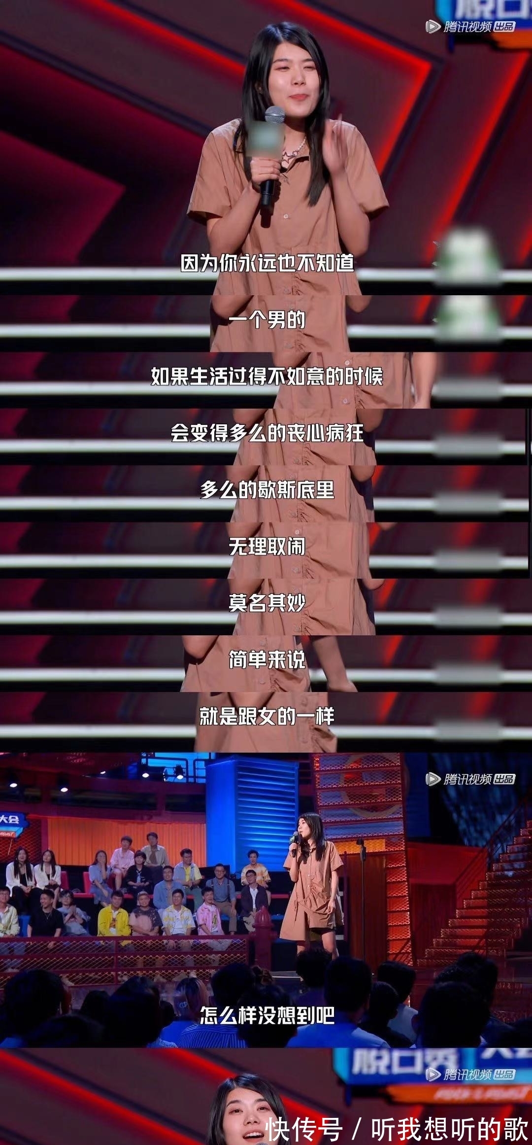 李诞|杨笠不骂男人改骂女人了？李诞说她会获得《脱口秀大会4》的冠军