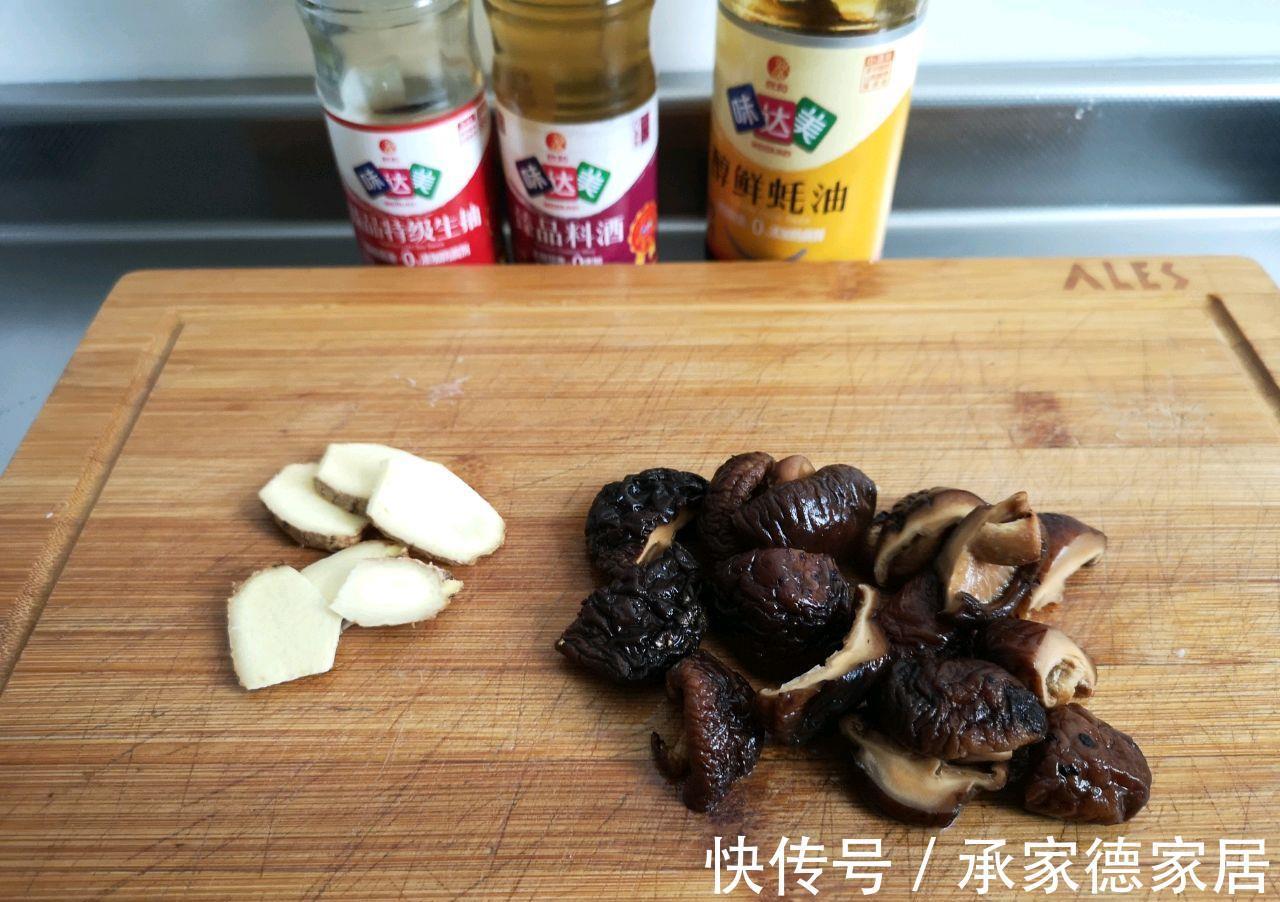 香菇|秋天,记得多吃“一荤两素”,放一起焖一锅香喷喷,秋季吃正合适