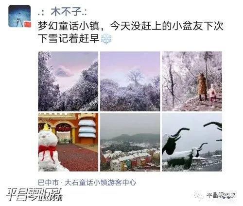 朋友圈|平昌下雪了，照片刷爆朋友圈！却带来了一个坏消息....